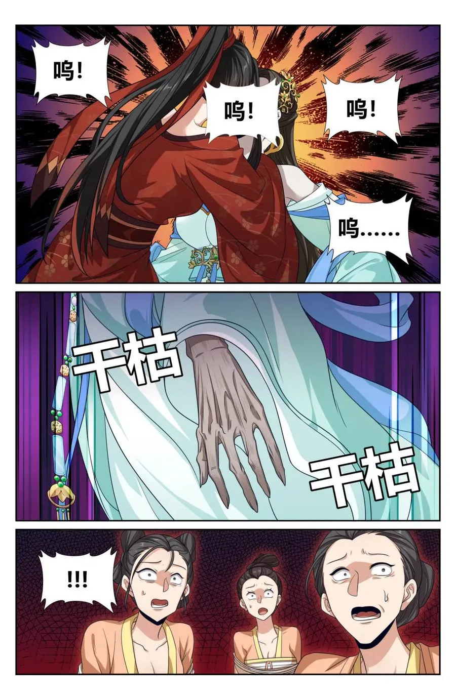 第438话 434碾压四品3
