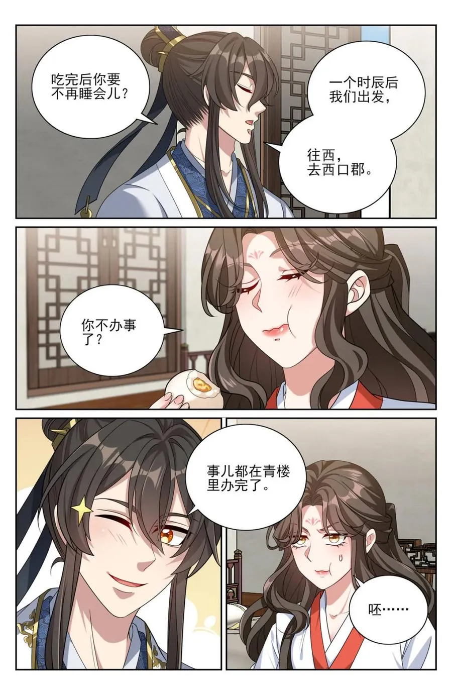 第445话 441浮香的秘密9