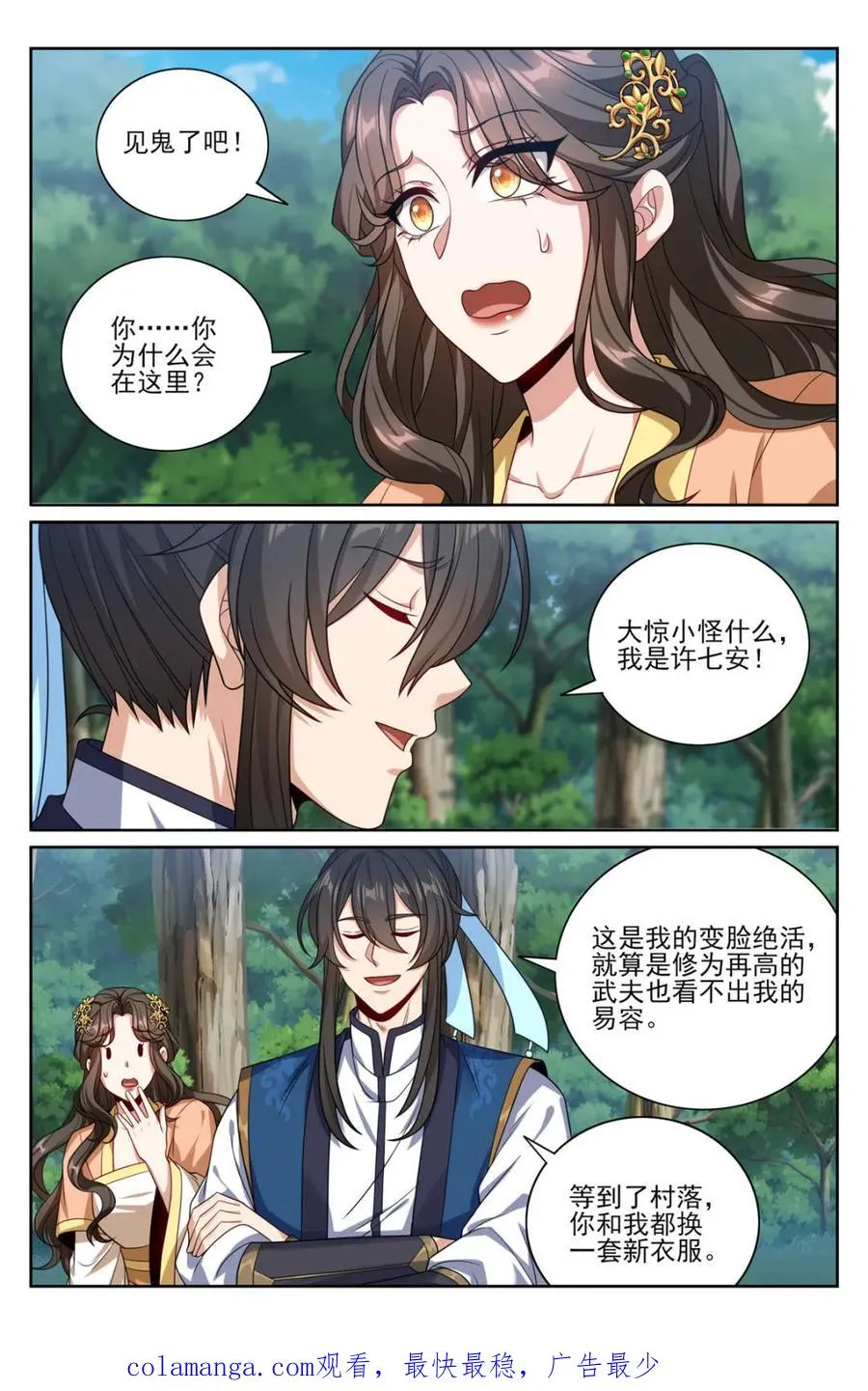 第442话 438镇北王的探子19