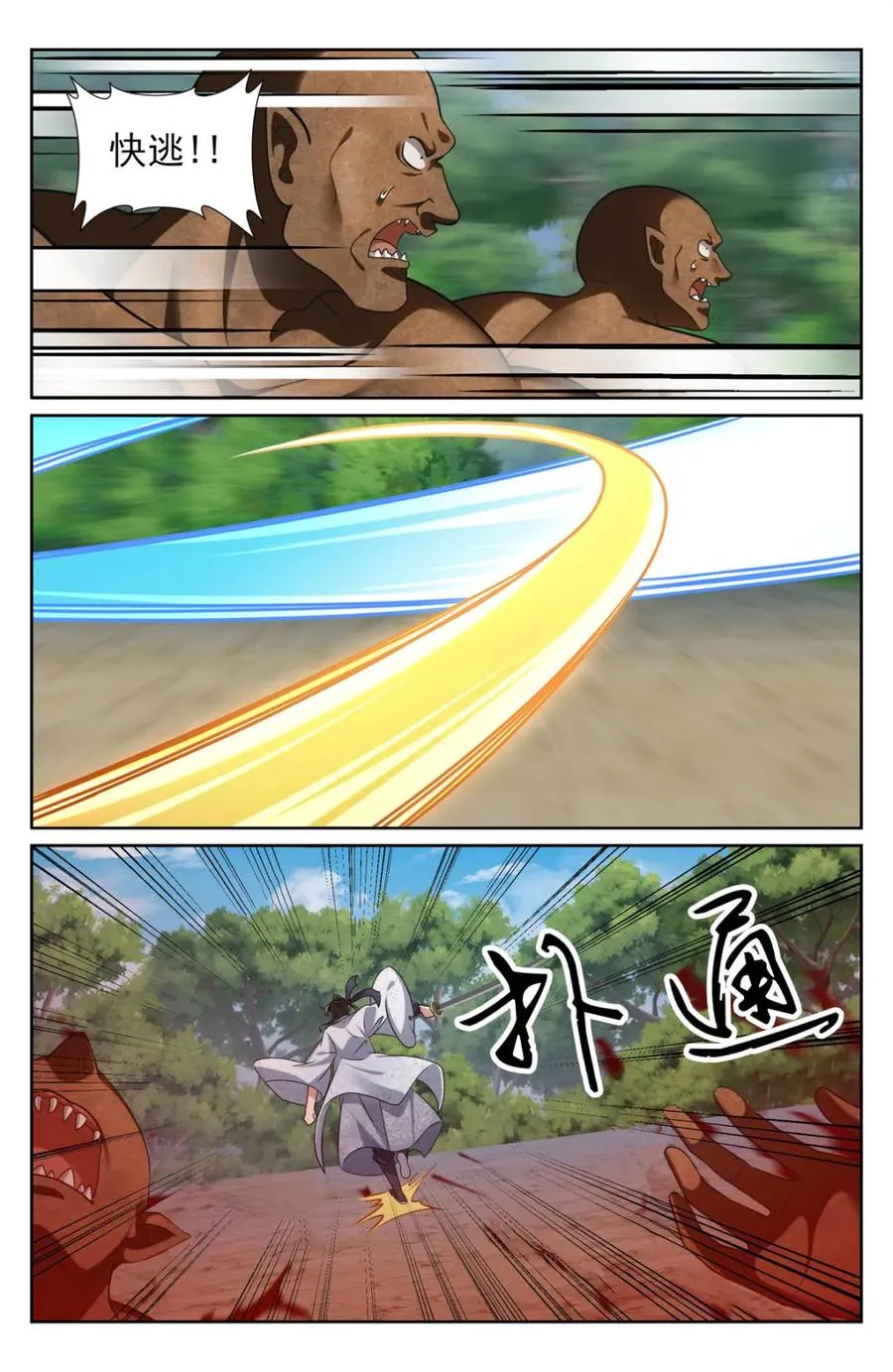 第447话 443背后的真相1