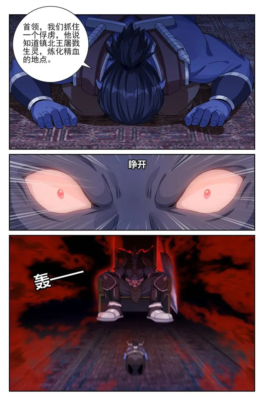 第451话 447万妖国余孽17