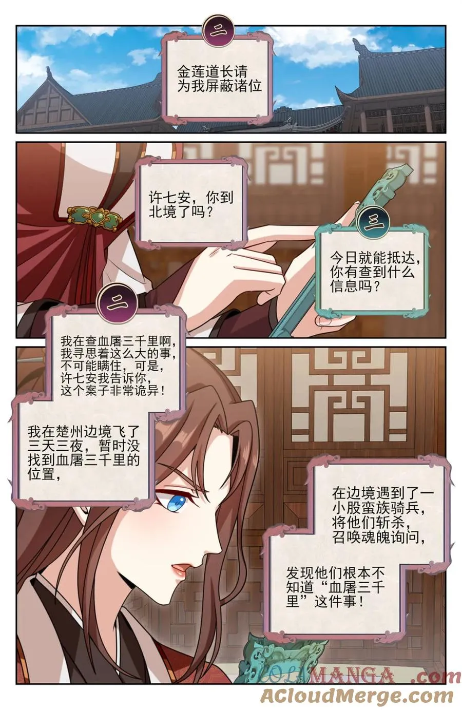 第443话 439信息共享6