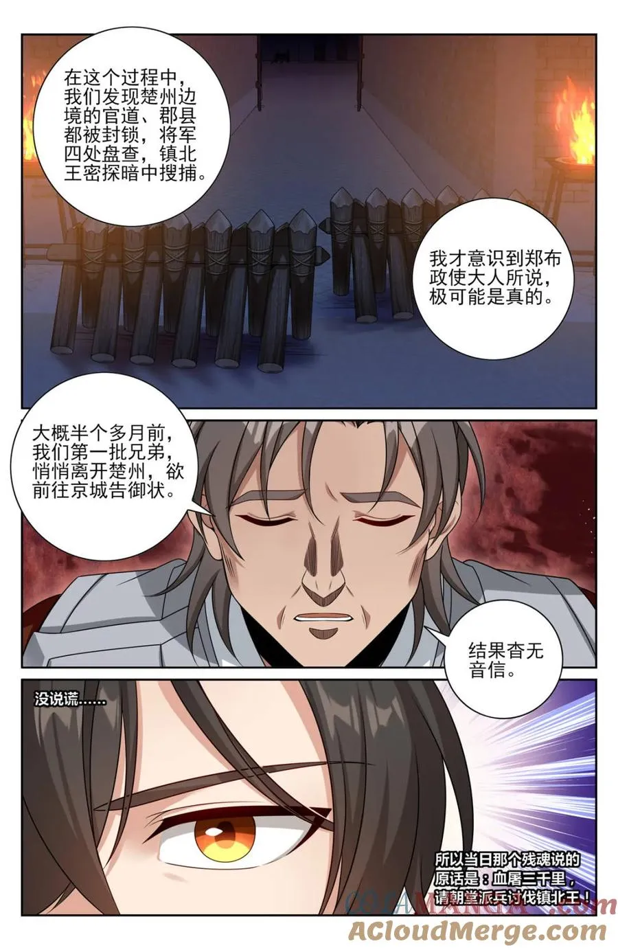第454话 450埋伏！2