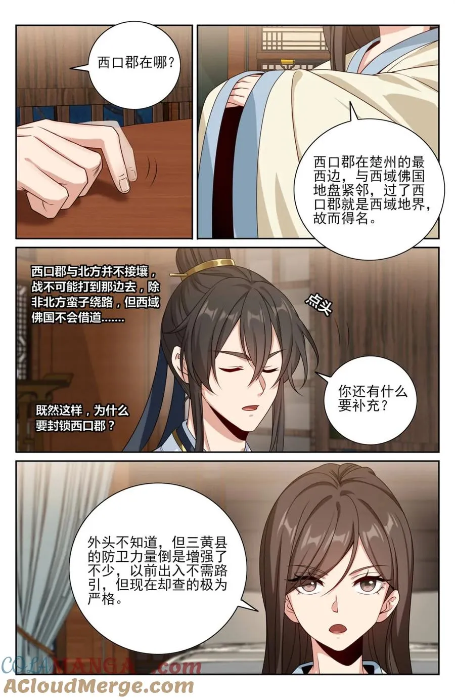 第444话 440打更人暗子16