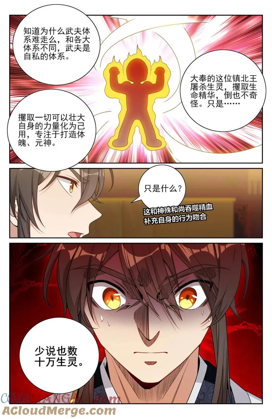 第448话 444慕楠栀的身世20