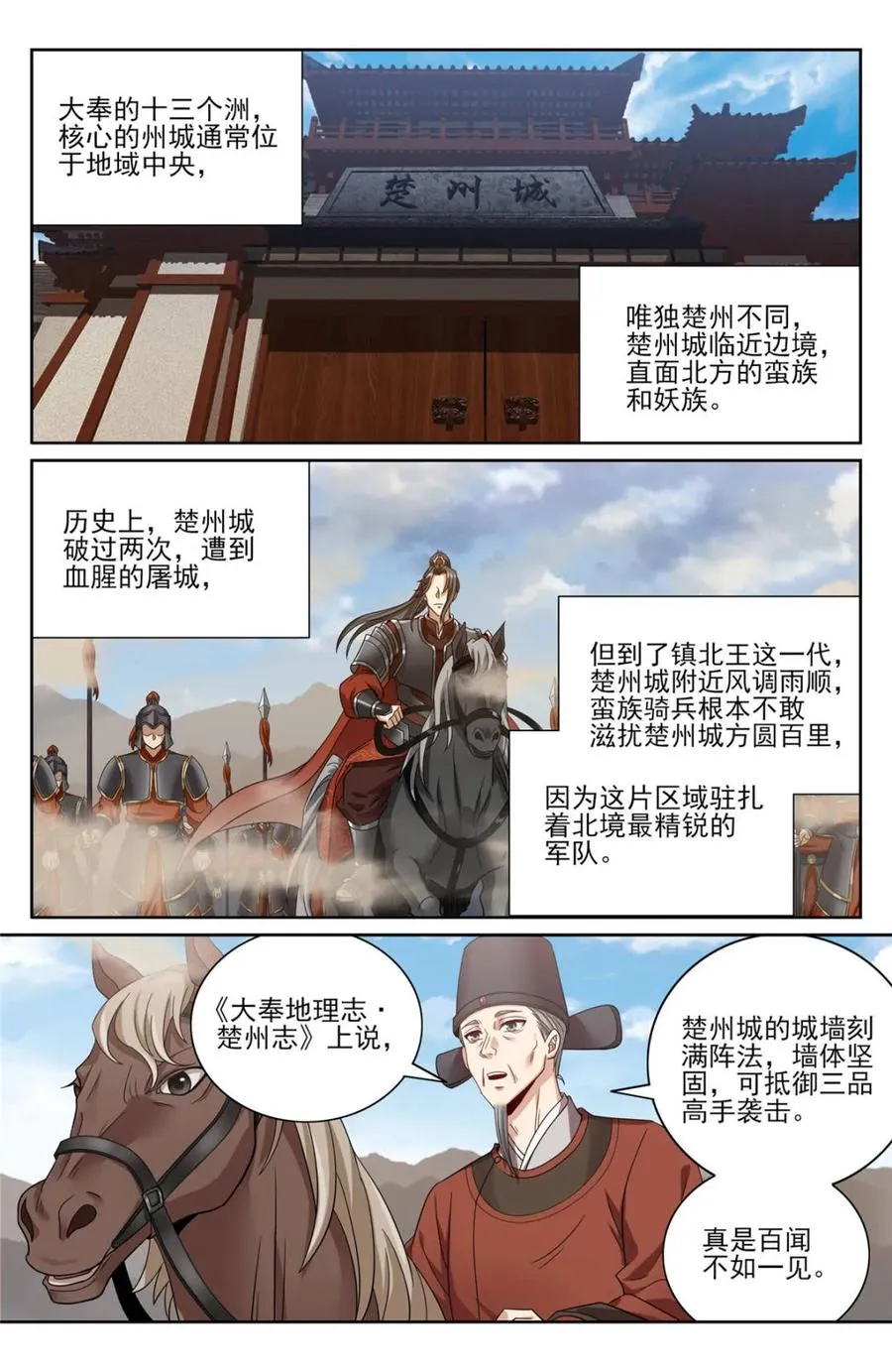 第445话 441浮香的秘密13