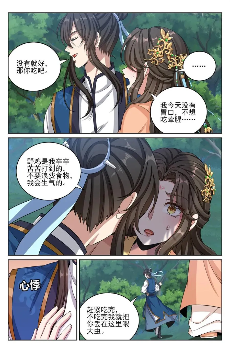 第443话 439信息共享5