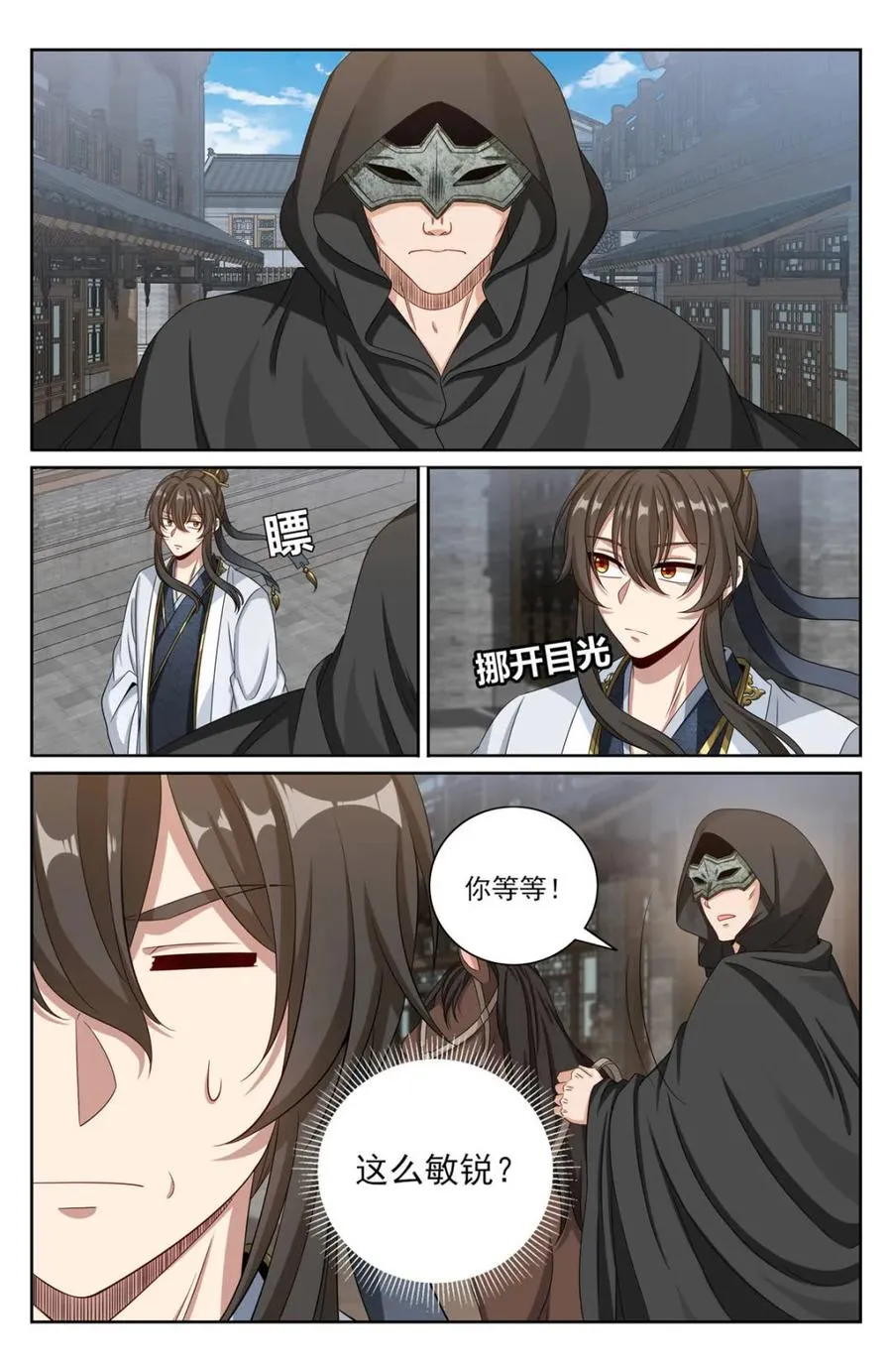第445话 441浮香的秘密1