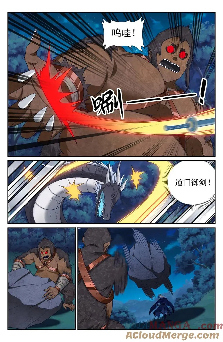 第437话 433儒家法术书的威力6