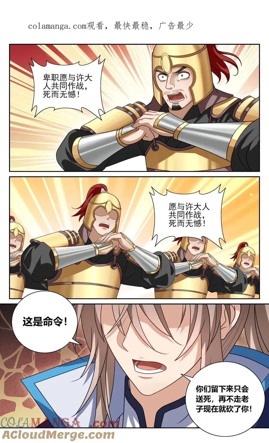 第437话 433儒家法术书的威力0