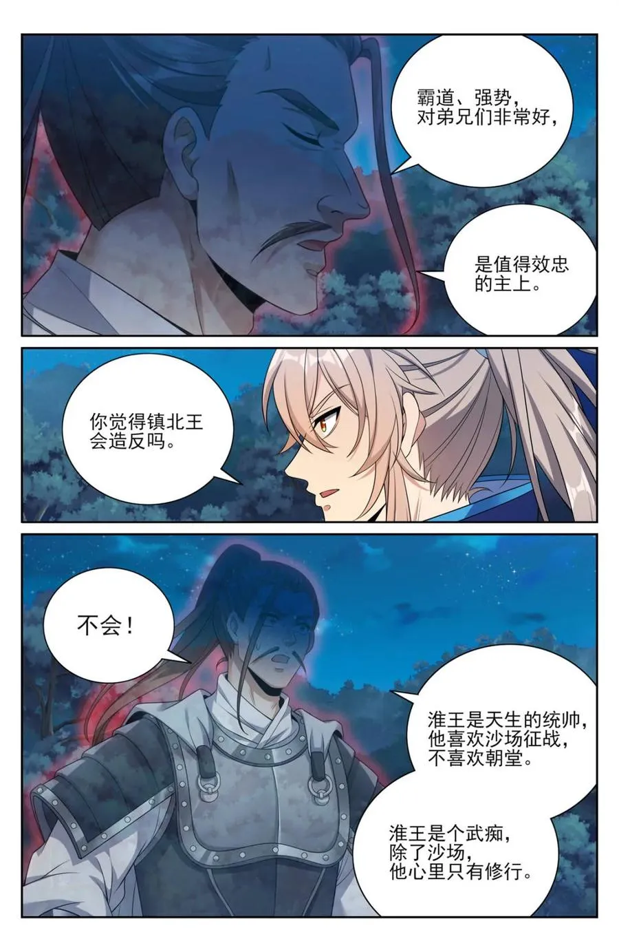 第439话 435招魂19