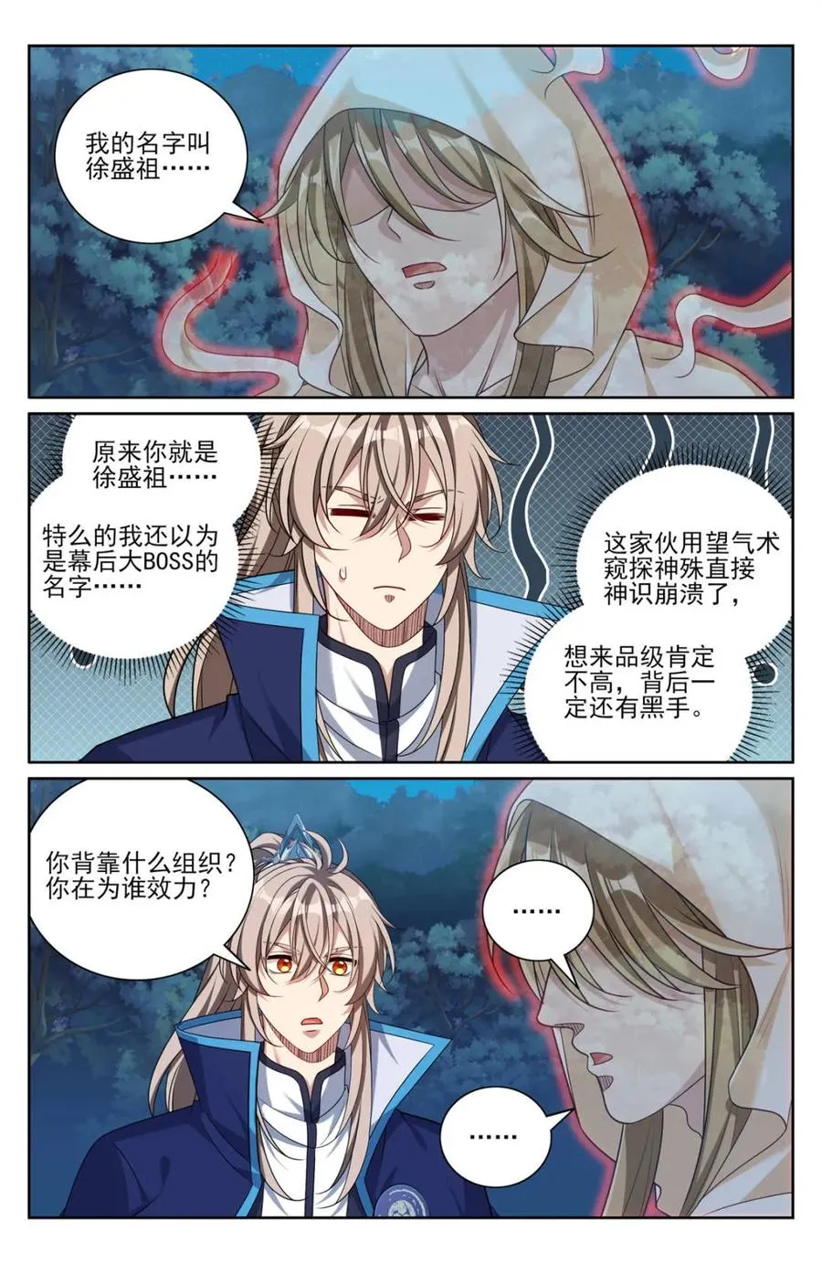 第440话 436王妃真容1