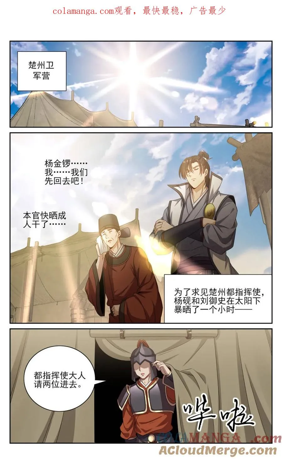 第450话 446偶遇妖族0