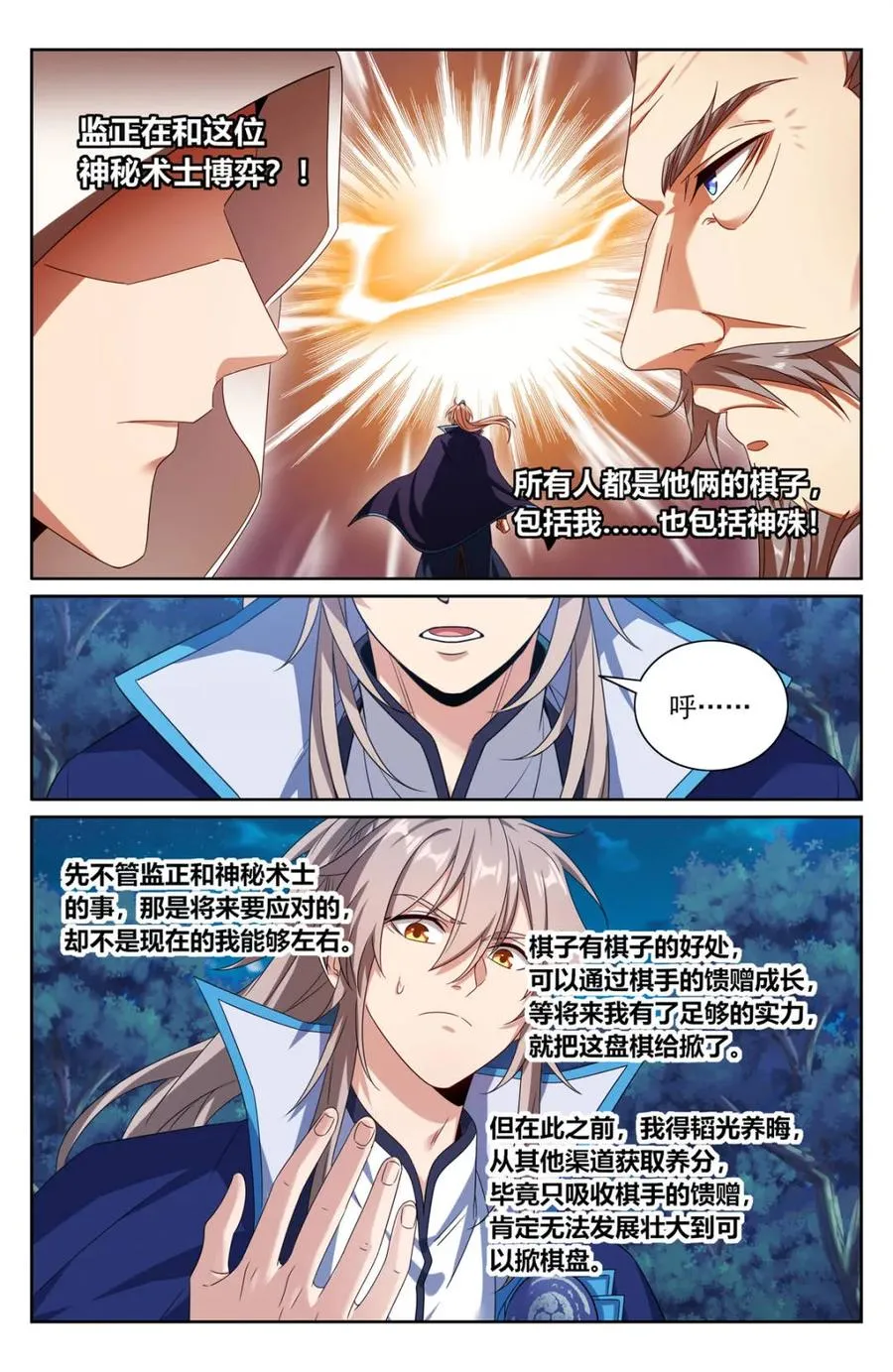 第439话 435招魂15