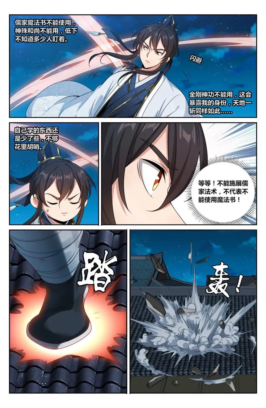 第454话 450埋伏！13