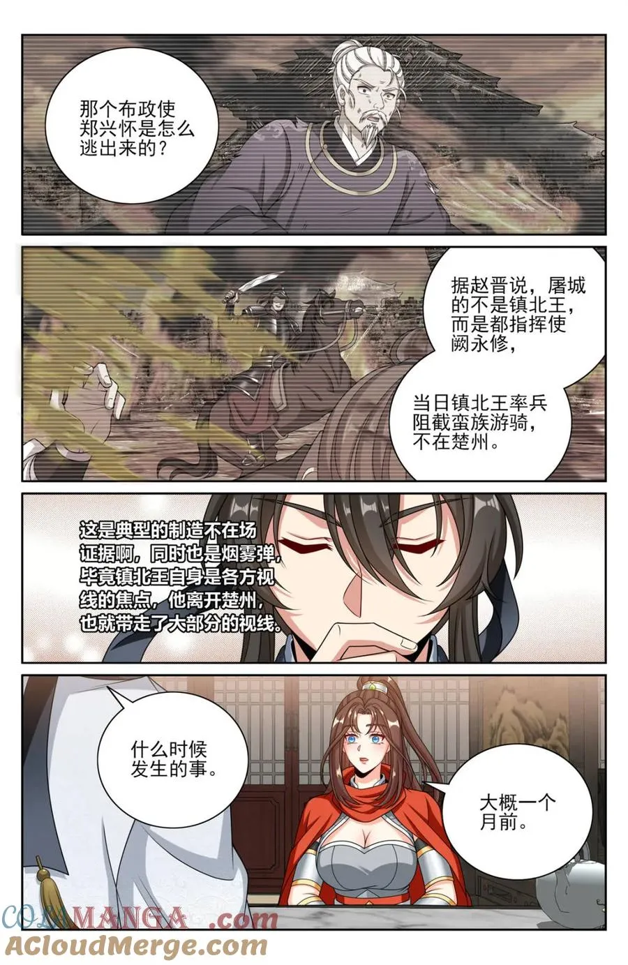 第453话 449屠城真相！10