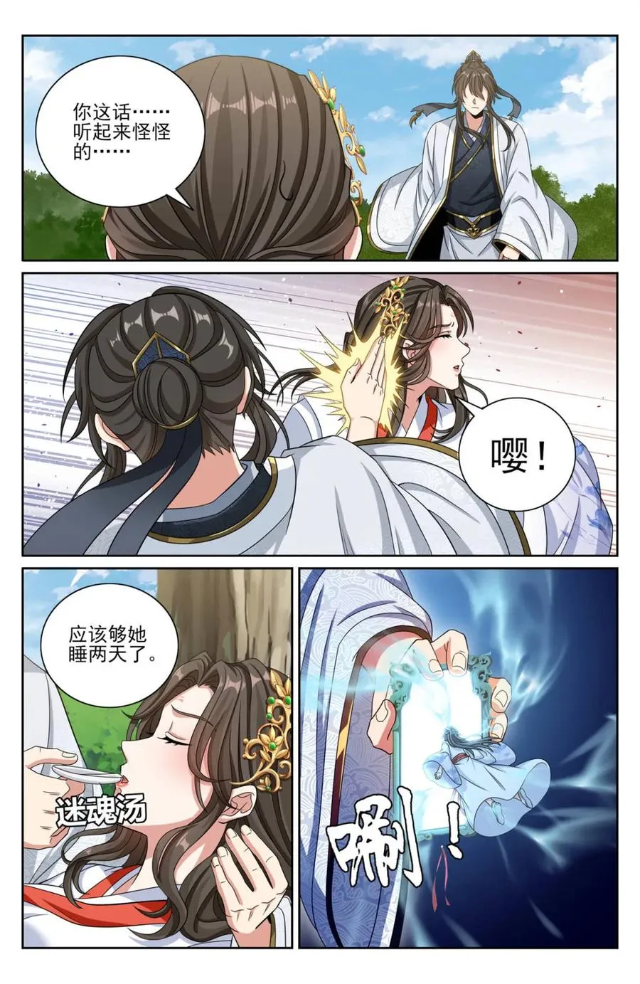 第453话 449屠城真相！3