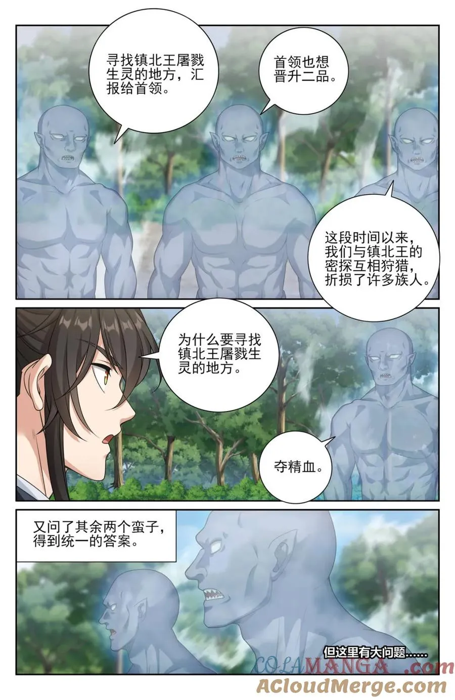 第448话 444慕楠栀的身世4