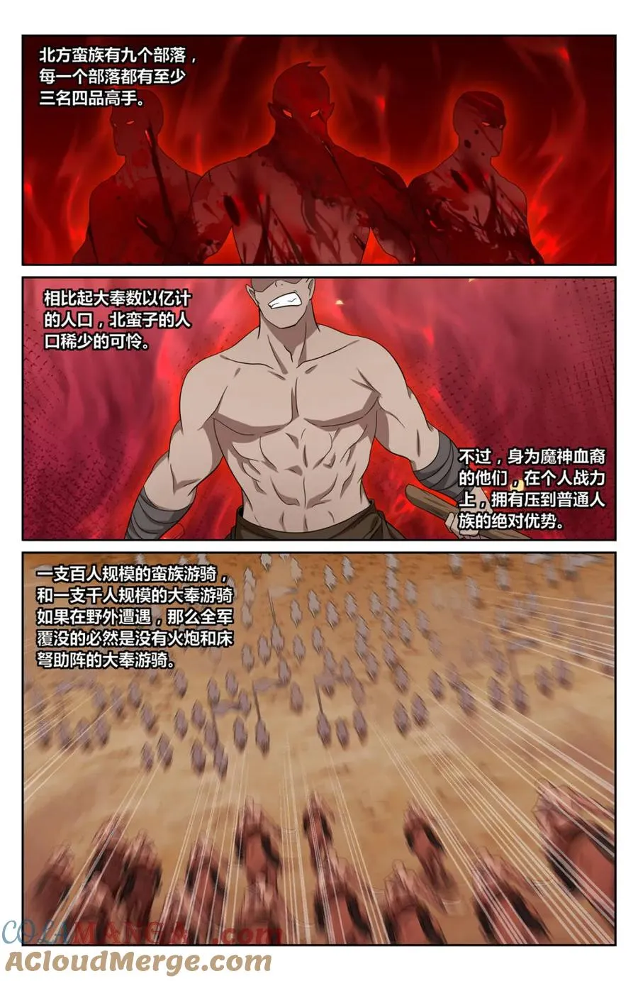 第451话 447万妖国余孽10