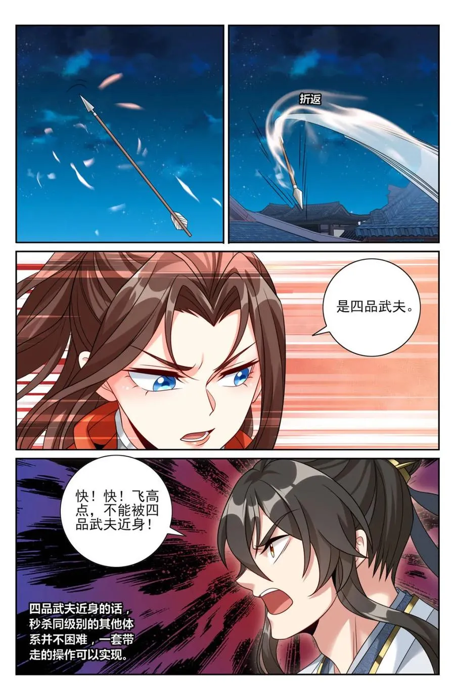 第454话 450埋伏！9