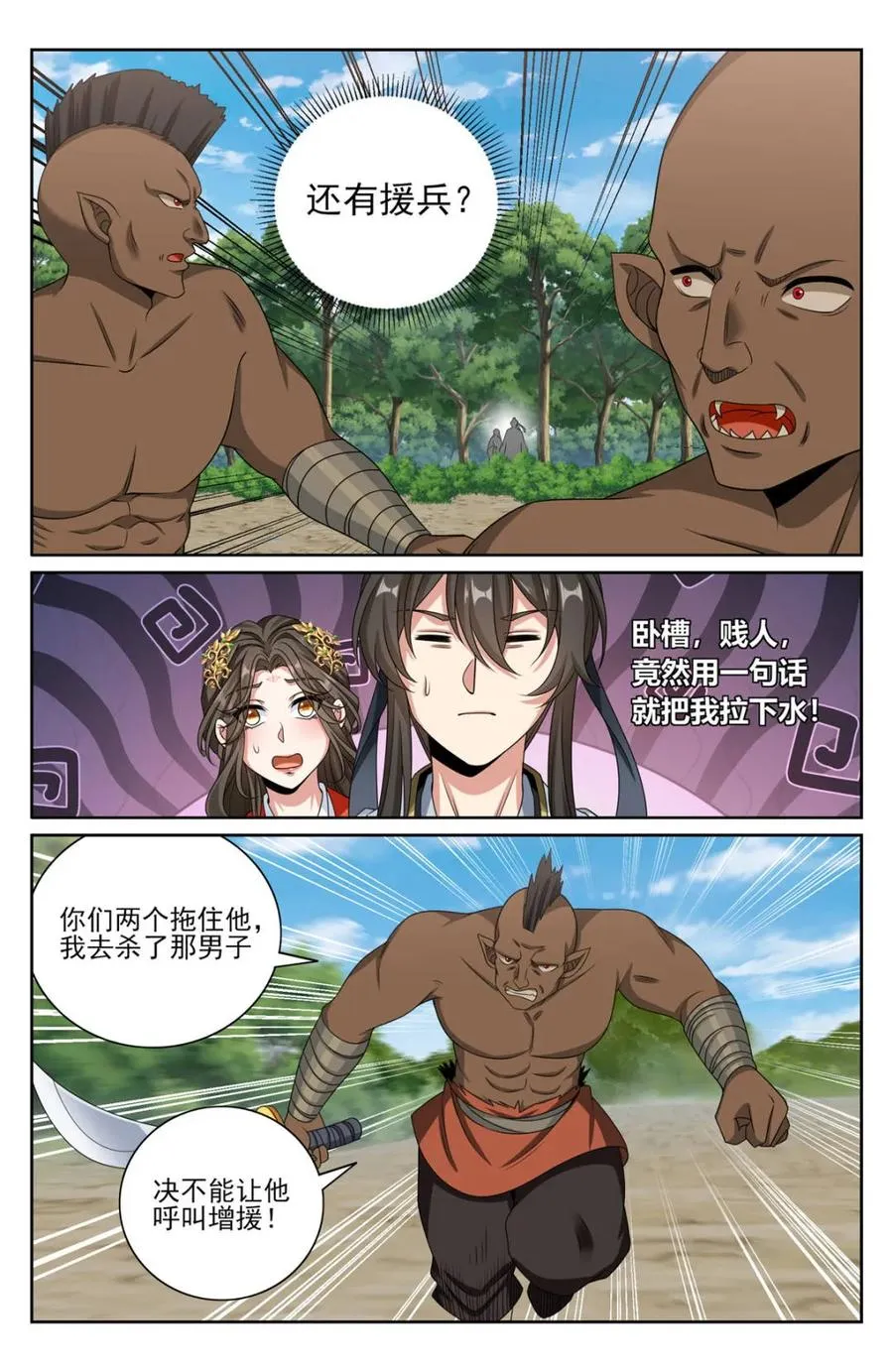 第446话 442看热闹15