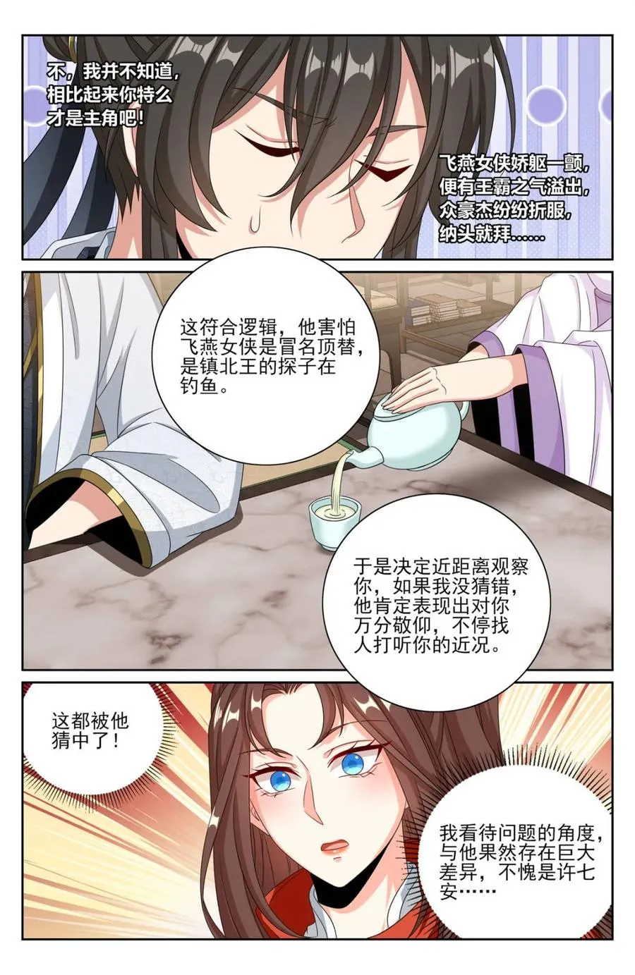 第453话 449屠城真相！7