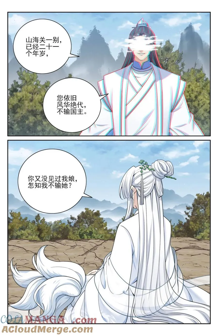 第449话 445神秘公主10