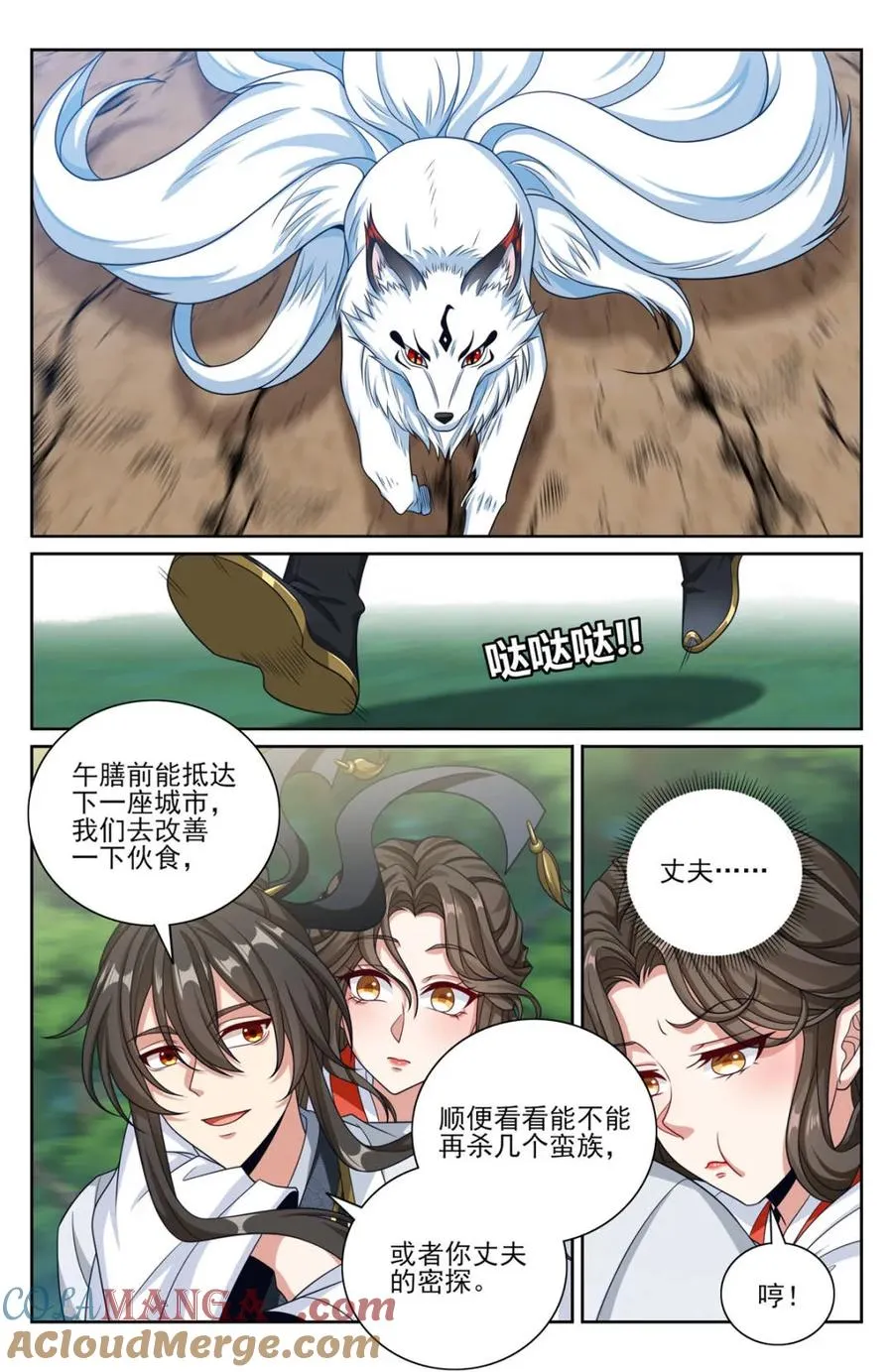 第449话 445神秘公主20