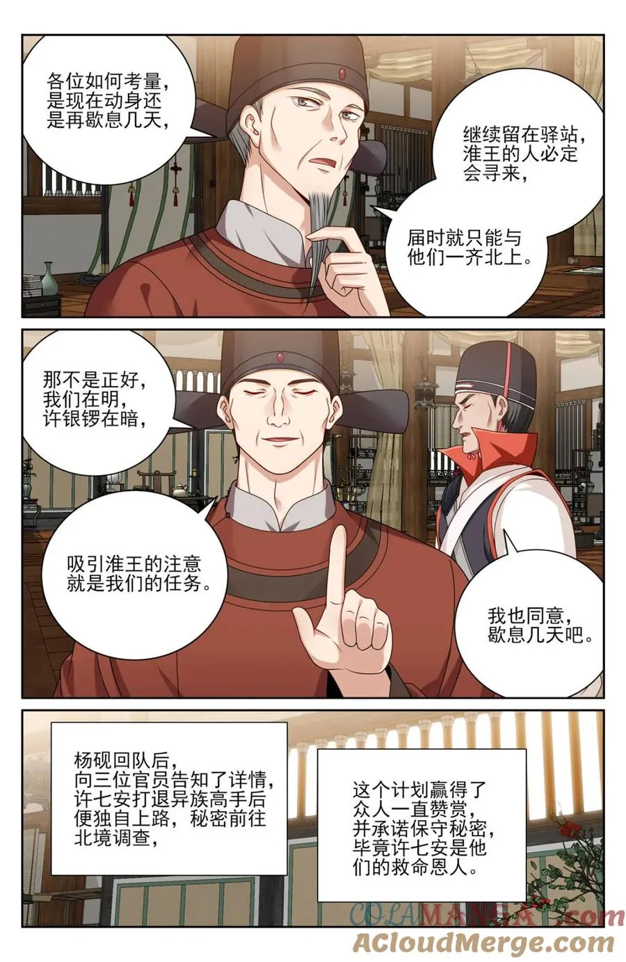 第441话 437 识破真身8