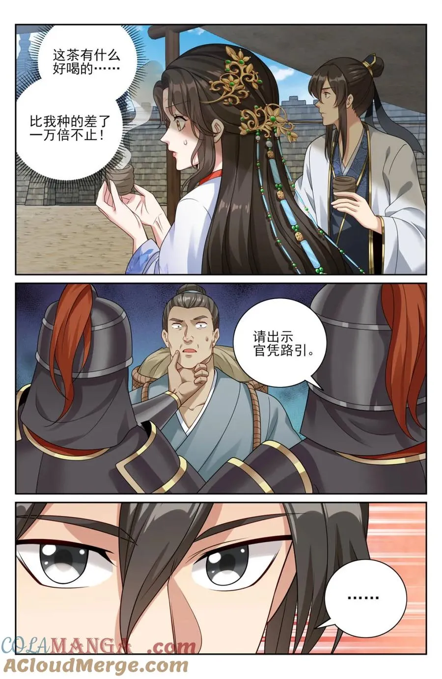第443话 439信息共享18