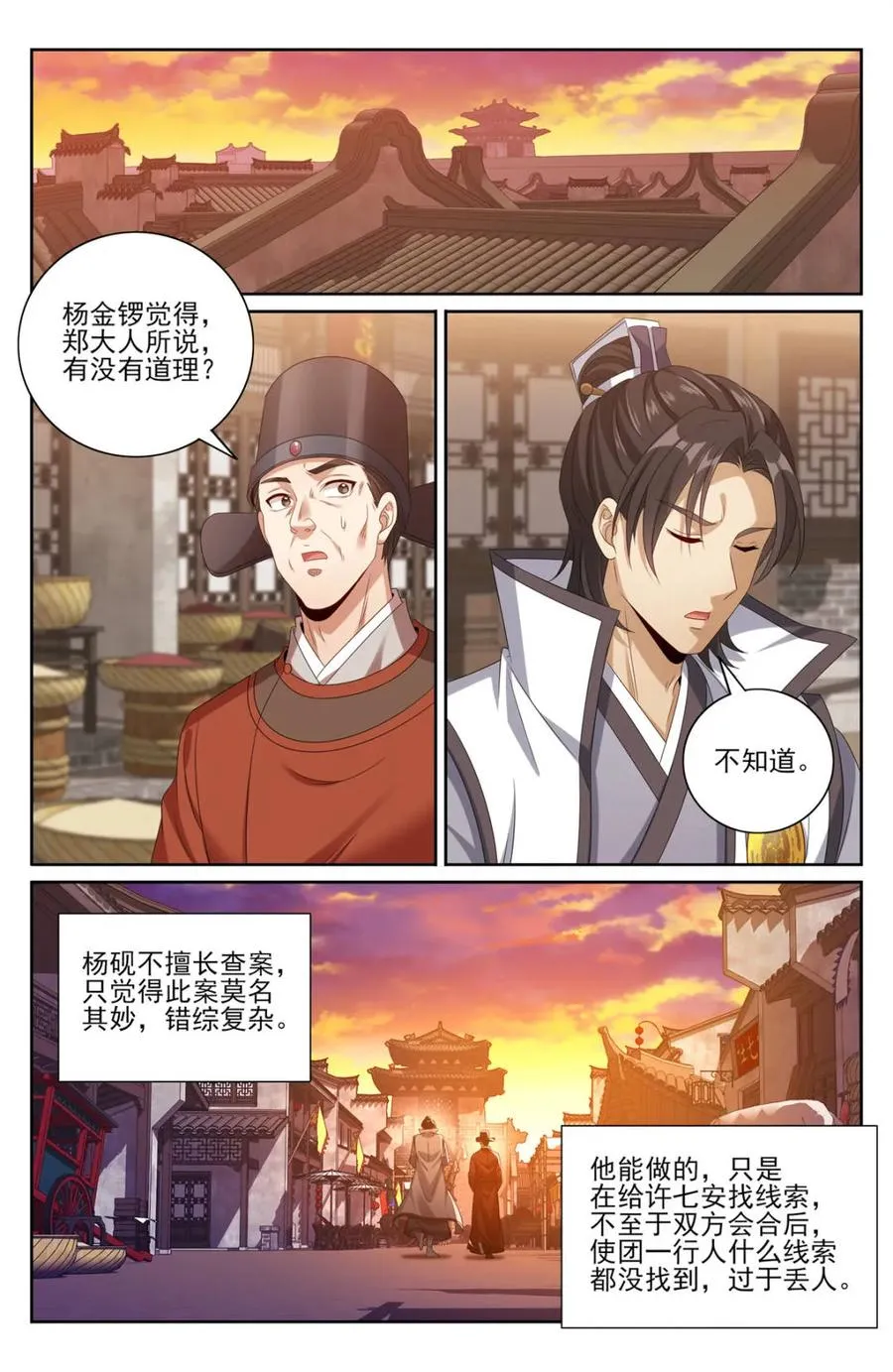 第452话 448真假布政使17