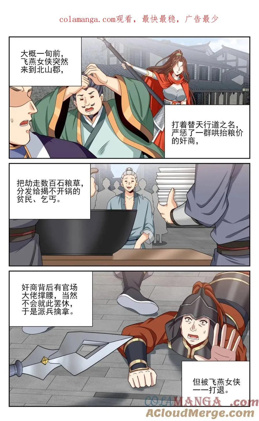 第452话 448真假布政使0
