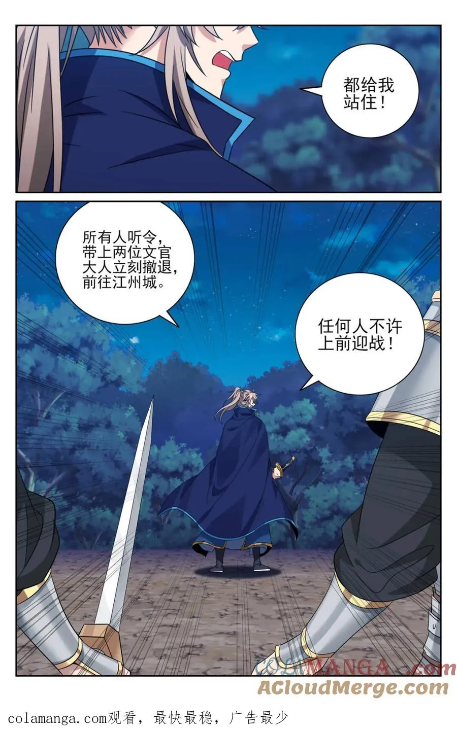 第436话 432追兵已至20
