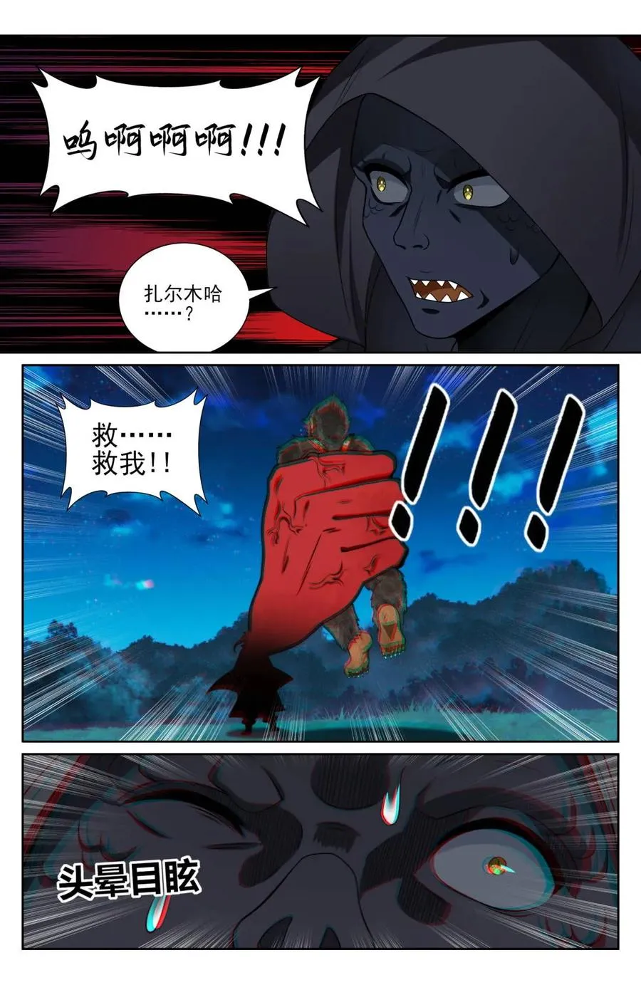 第438话 434碾压四品15