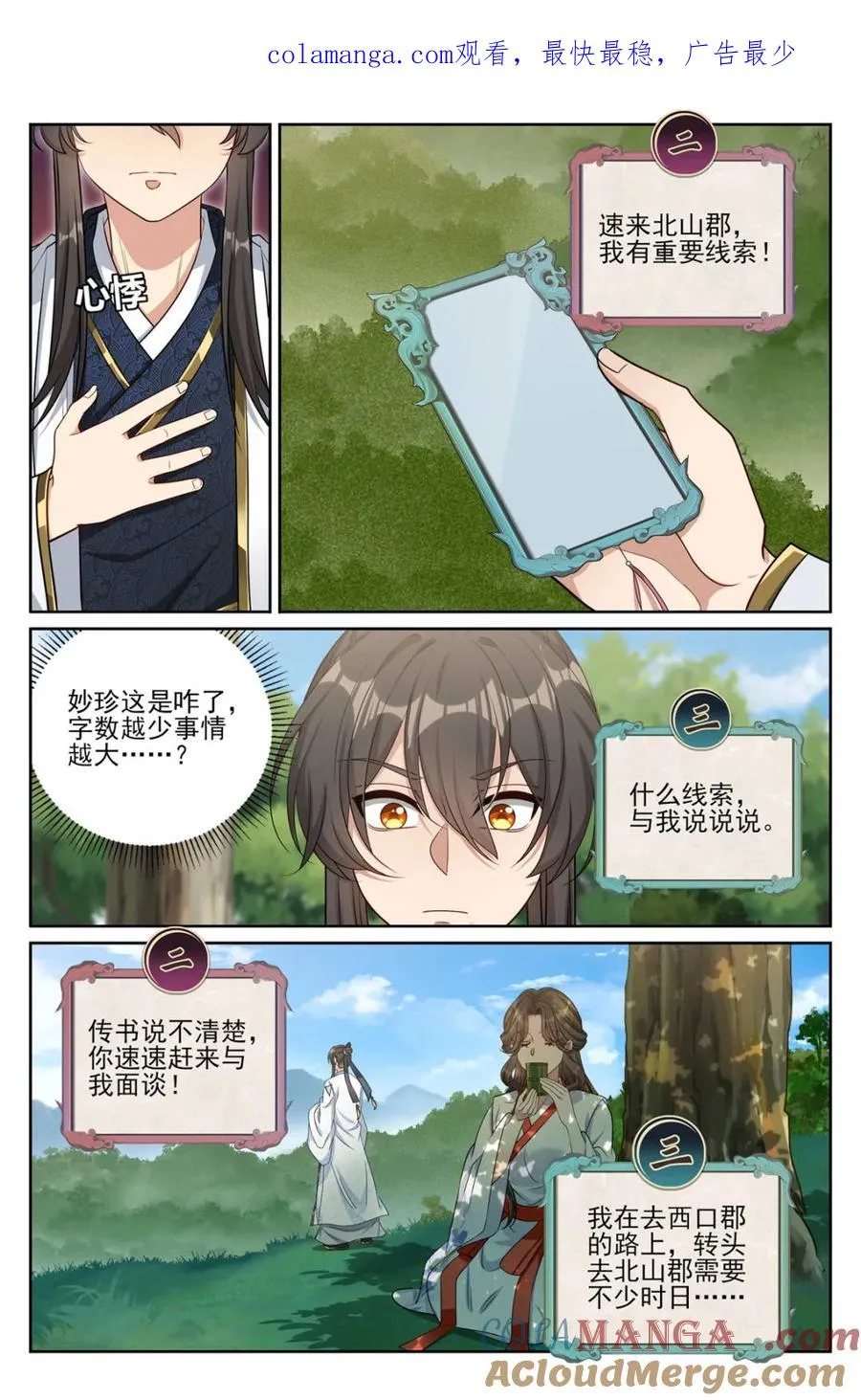 第453话 449屠城真相！0