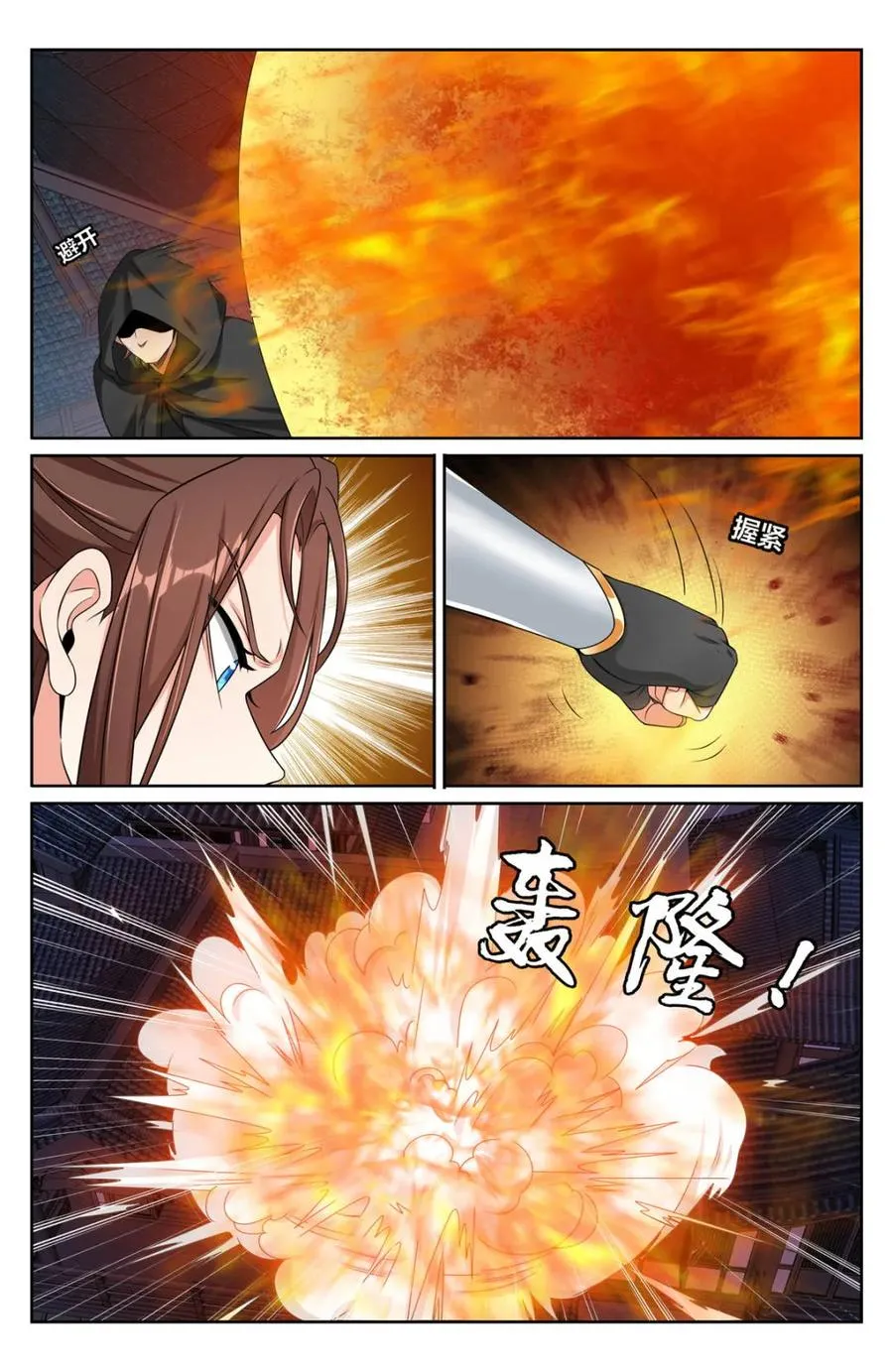 第454话 450埋伏！17