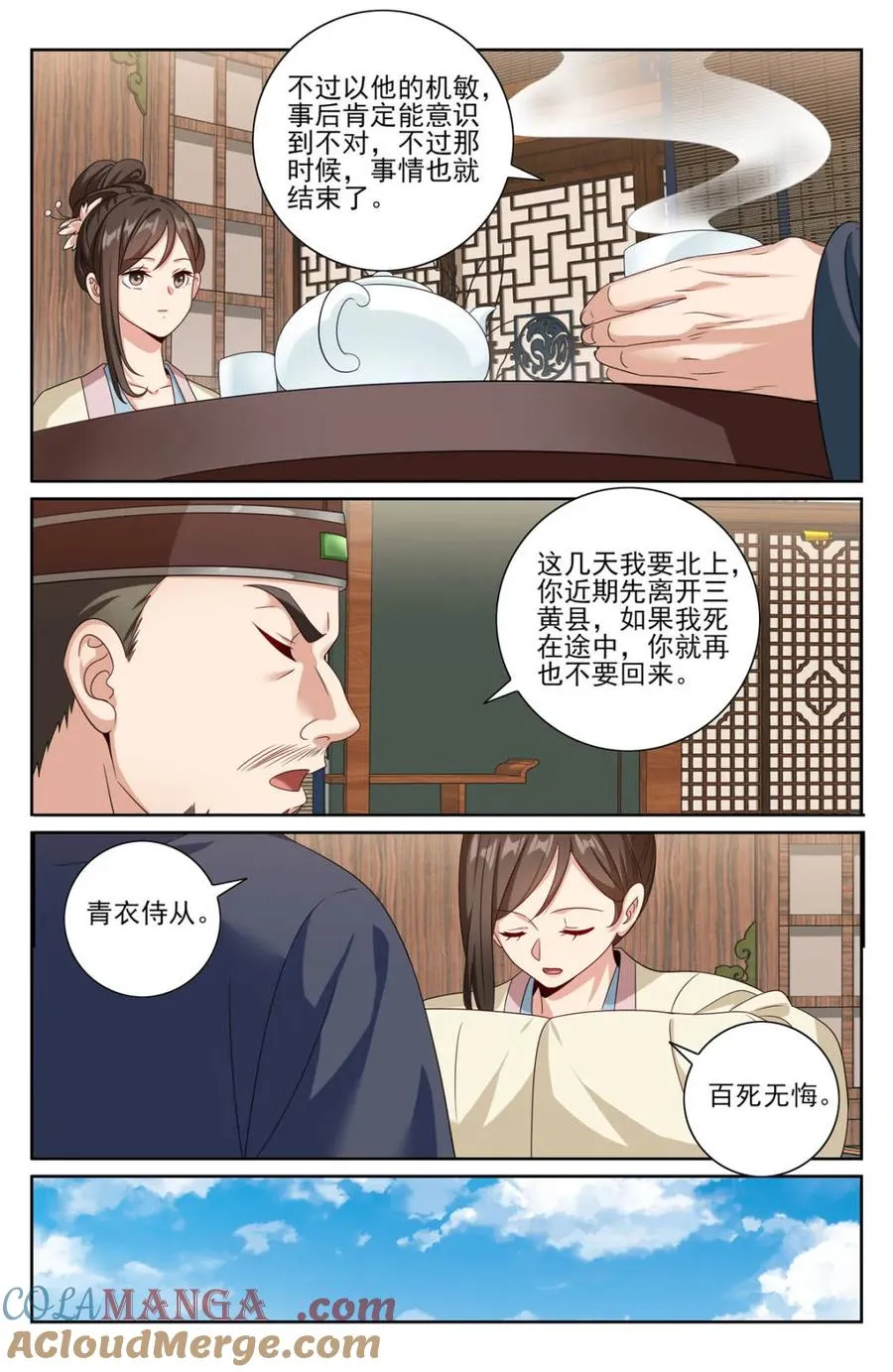 第448话 444慕楠栀的身世16