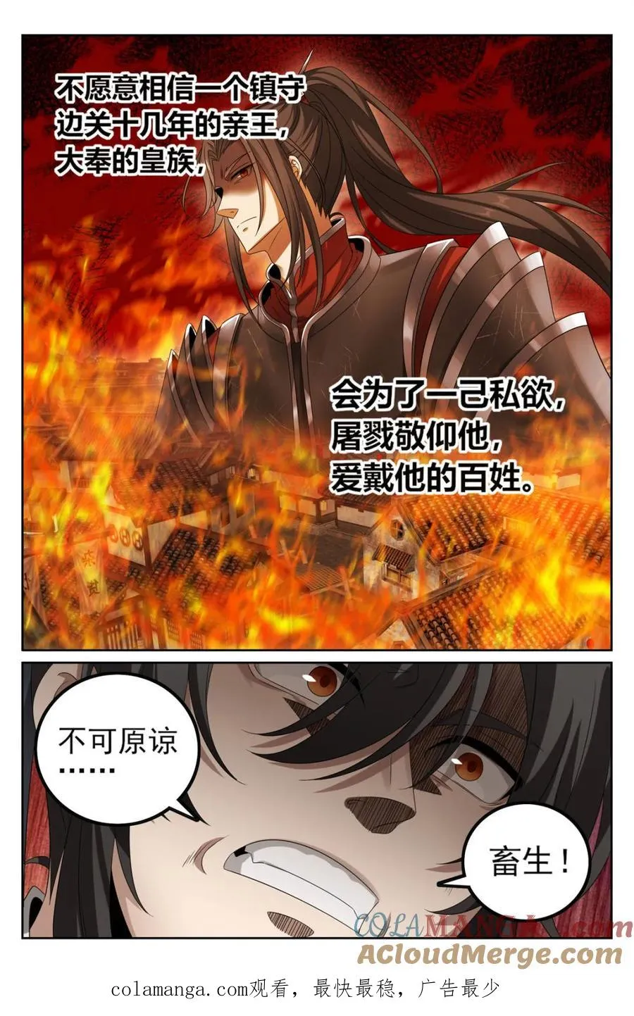 第447话 443背后的真相20