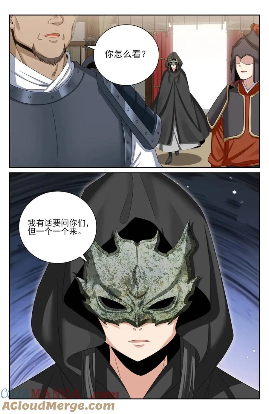 第441话 437 识破真身18