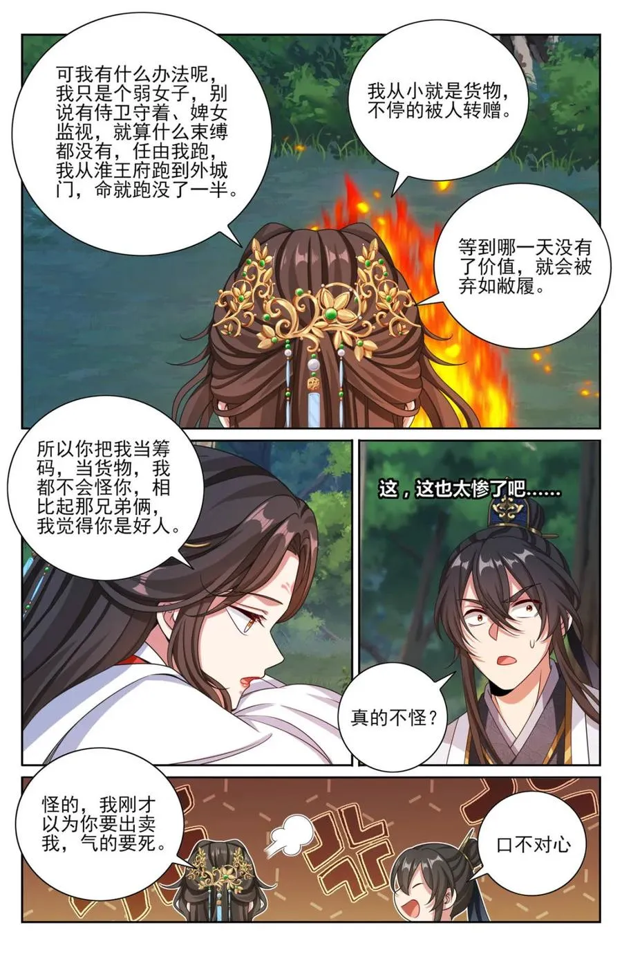 第448话 444慕楠栀的身世13