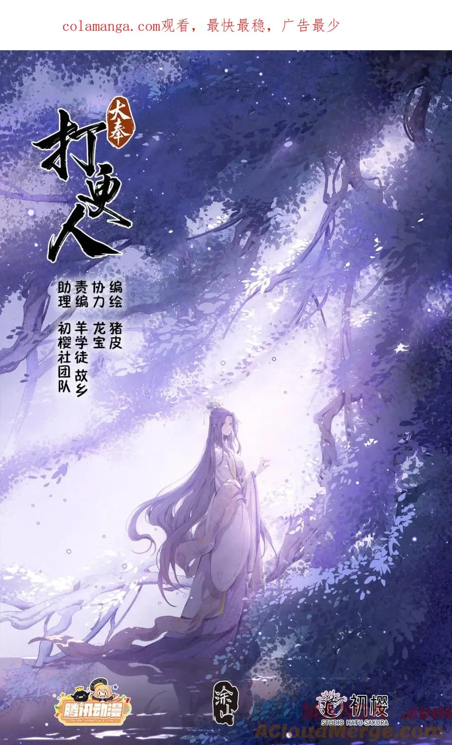第440话 436王妃真容0