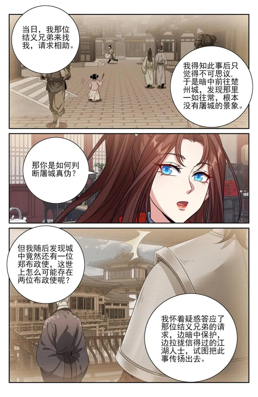 第454话 450埋伏！1