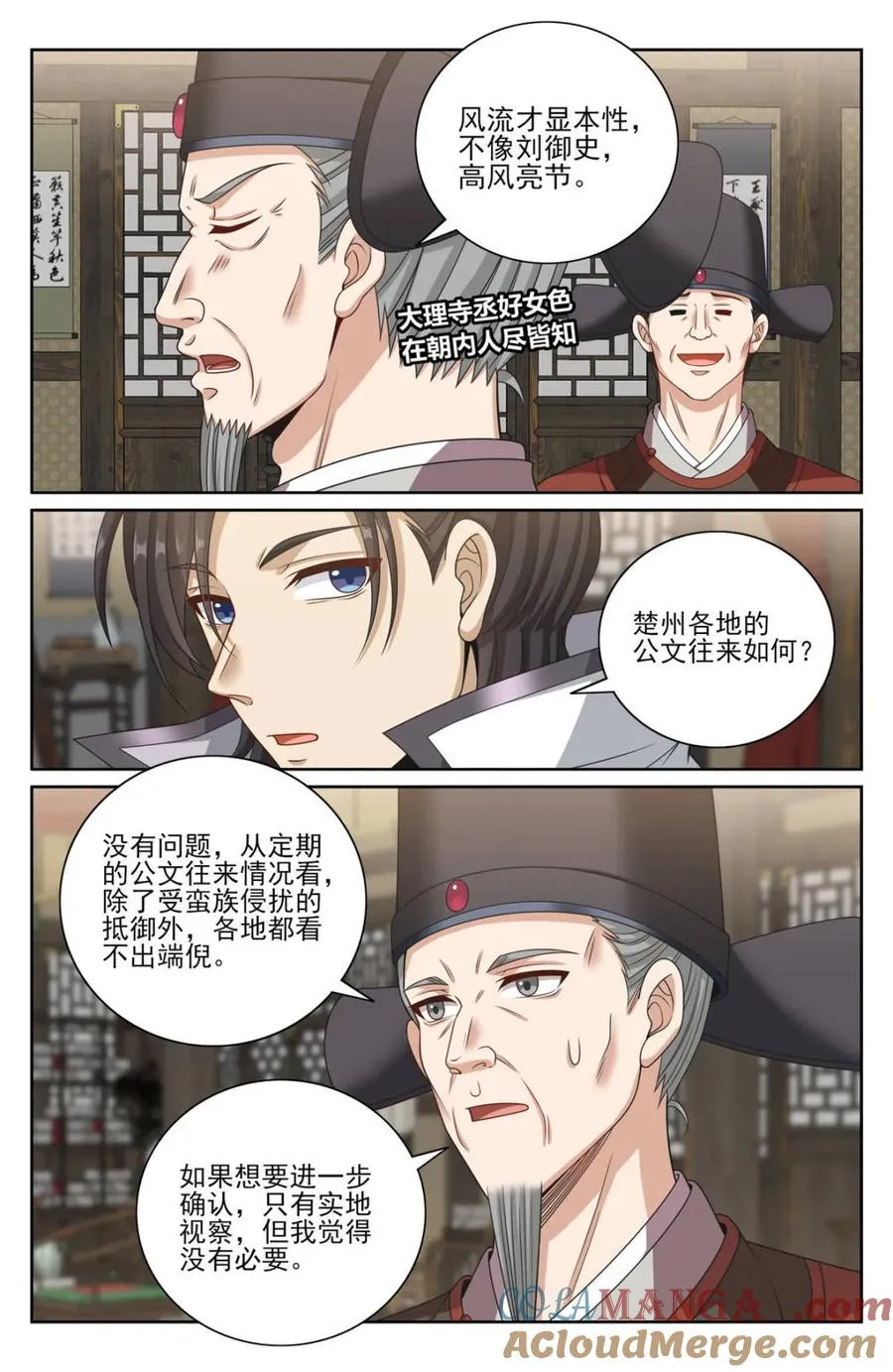 第449话 445神秘公主6