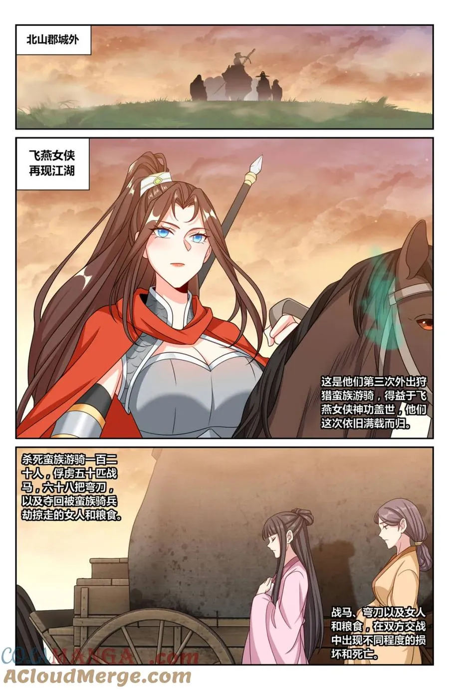 第451话 447万妖国余孽18