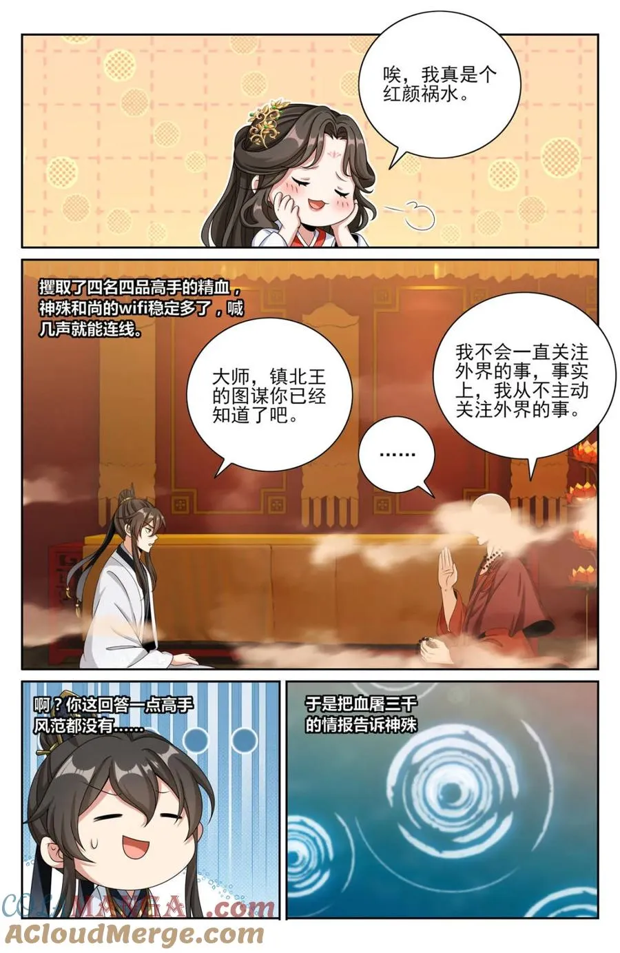 第448话 444慕楠栀的身世18