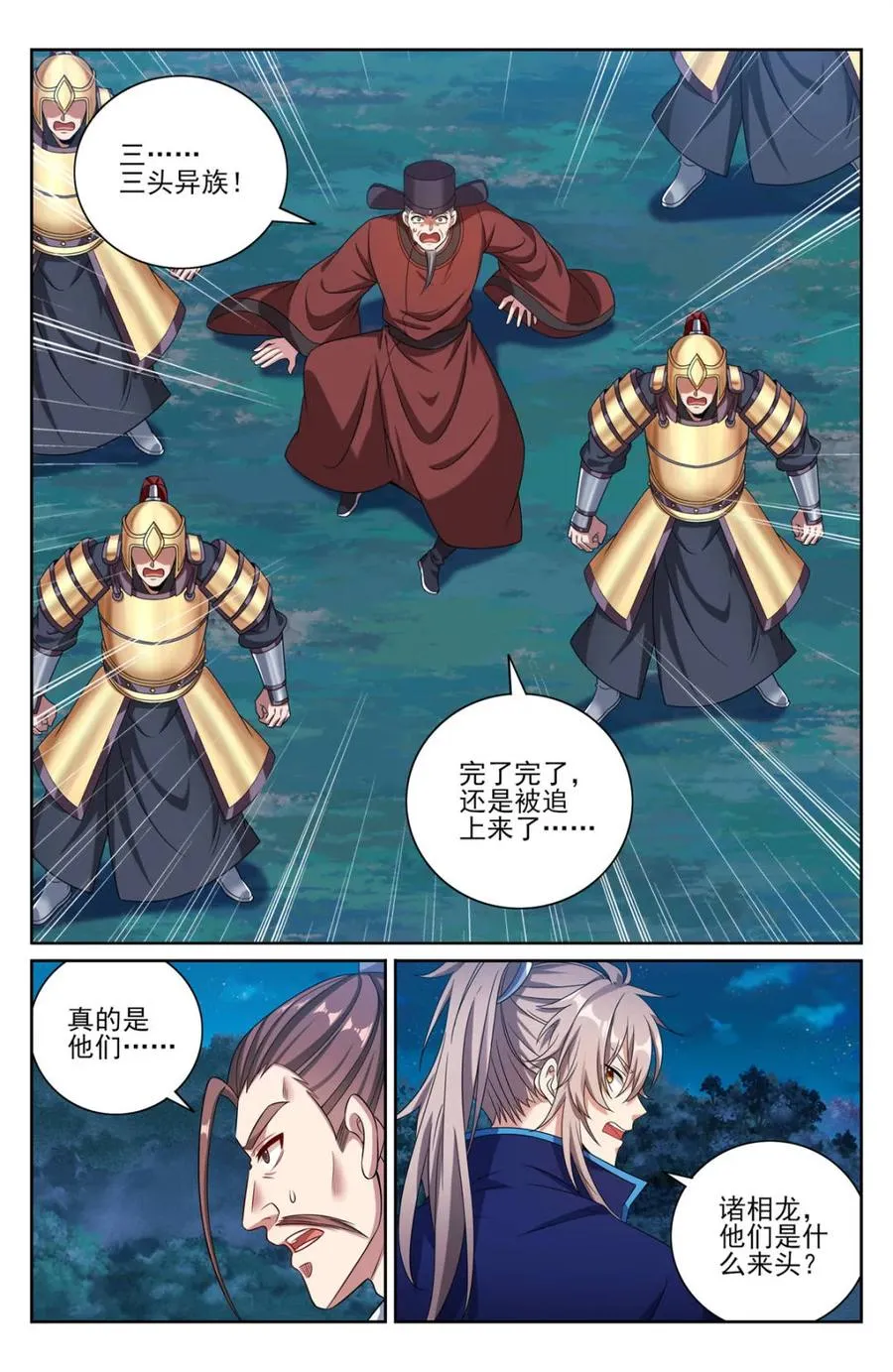 第436话 432追兵已至5