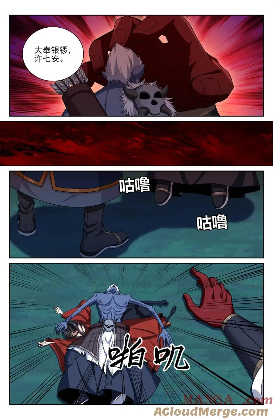 第439话 435招魂2