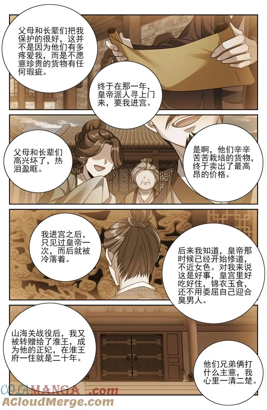 第448话 444慕楠栀的身世12