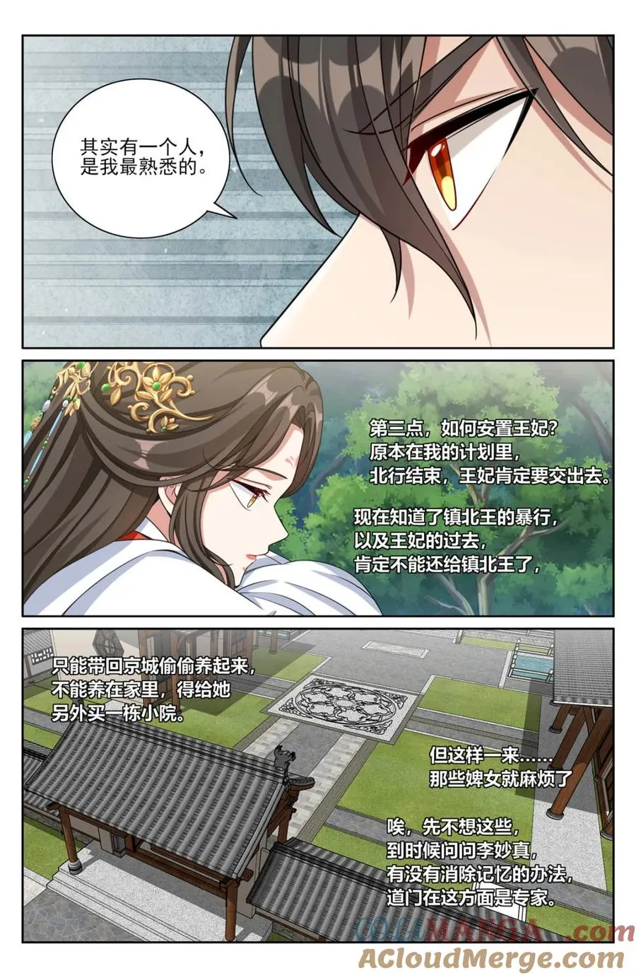 第449话 445神秘公主4