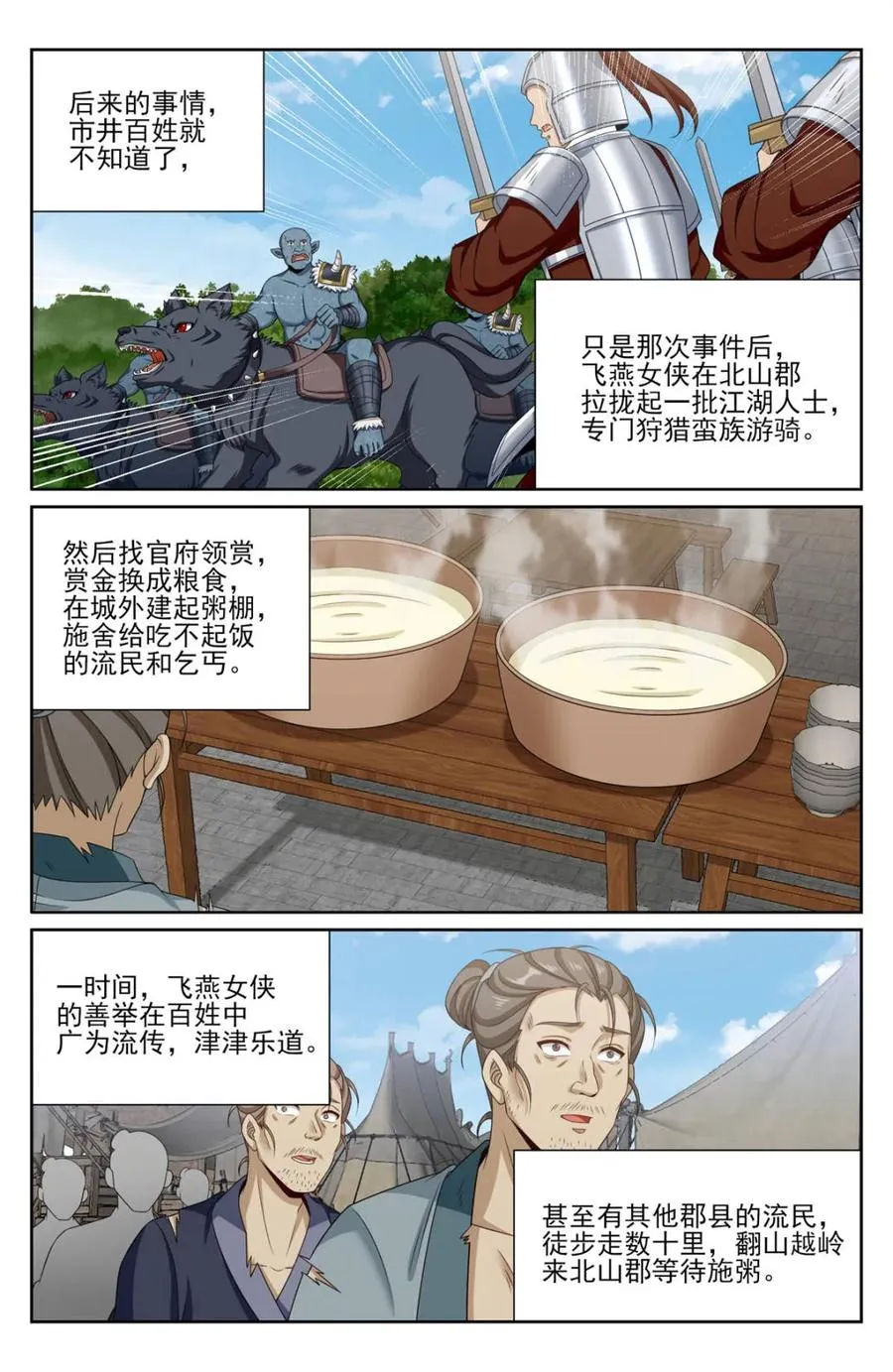 第452话 448真假布政使1